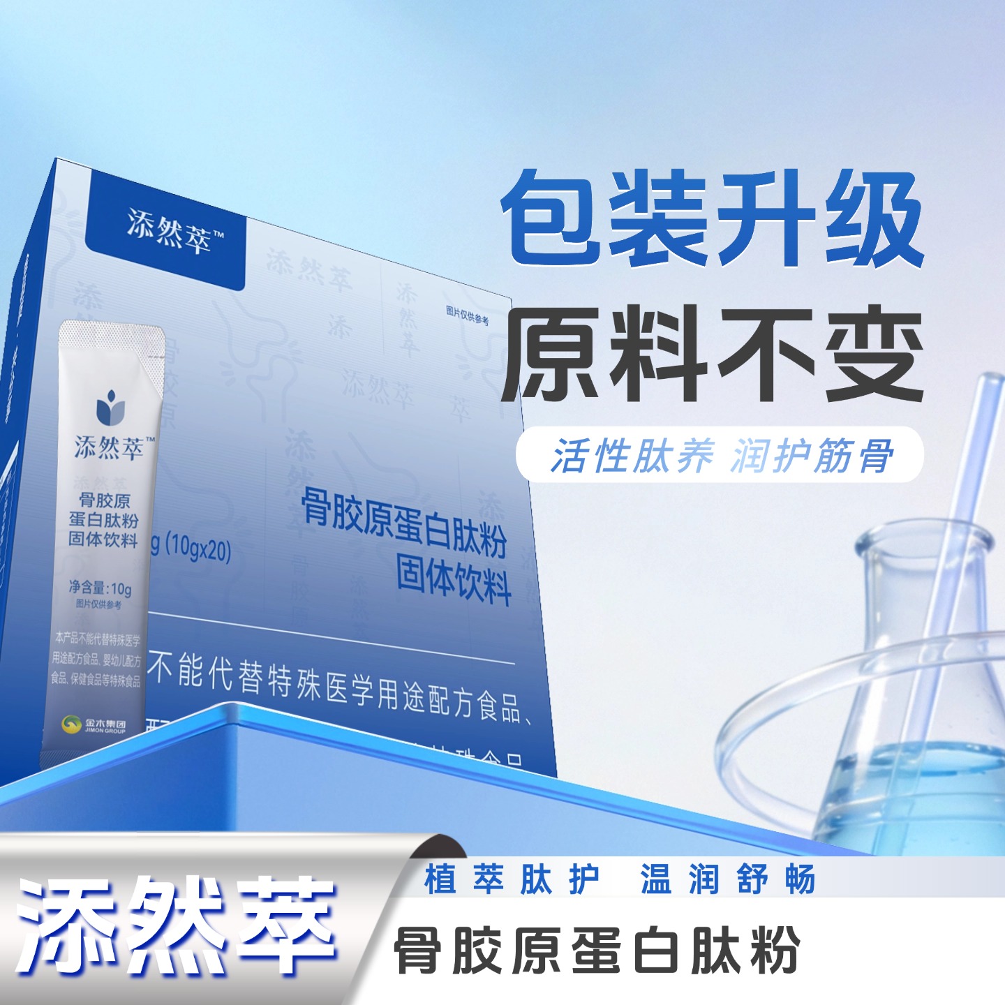 骨胶原蛋白肽粉